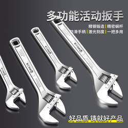 Steel extension adjustable wrench multifunctional water pipe bathroom large open-end wrench 8 inch wrench 12 inch genuine movable wrench Steel extension adjustable wrench multifunctional water pipe bathroom large open-end wrench 8 inch wrench 12 inch genuine movable wrench