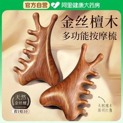 Four-In-One Multifunctional Natural Sandalwood Comb for Scalp Massage, Meridian Therapy, Hair Loss Treatment, Hair Care, Gua Sha, and Unblocking Four-In-One Multifunctional Natural Sandalwood Comb for Scalp Massage, Meridian Therapy, Hair Loss Treatment, Hair Care, Gua Sha, and Unblocking