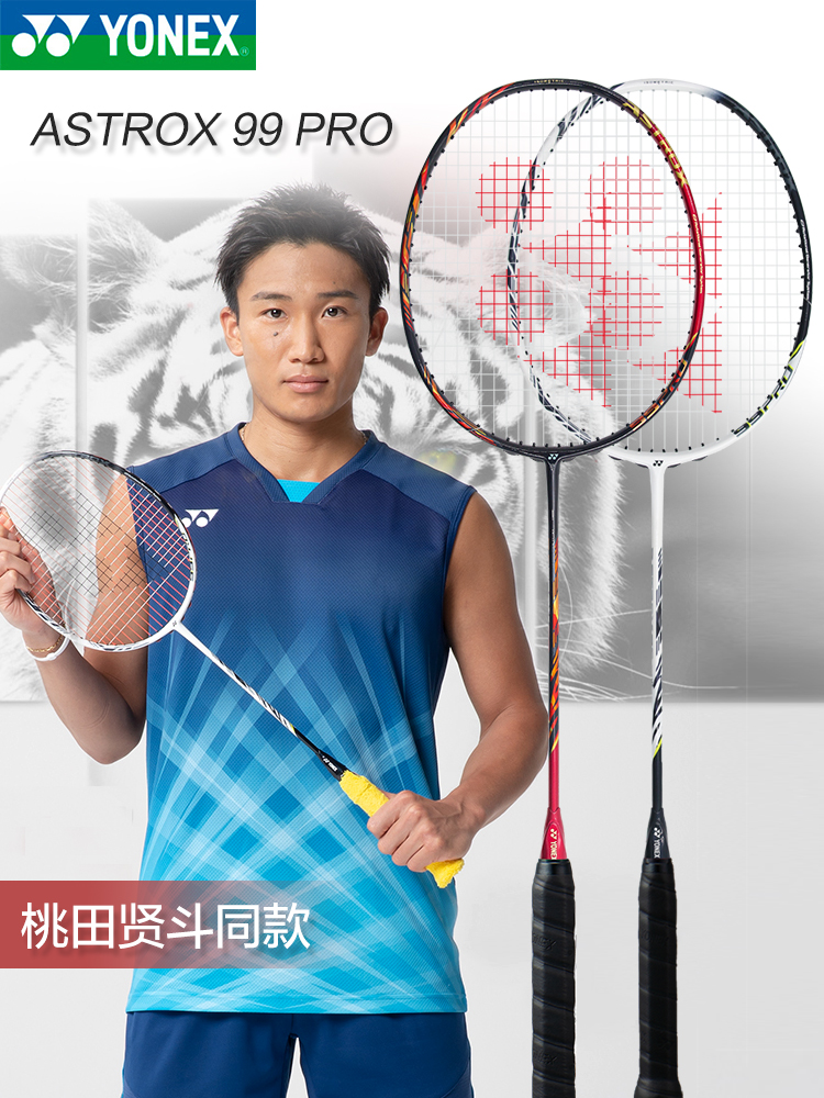 【大人気ラケットジャンク品】 ASTROX99、NANOFLARE800PRO Amazon | ヨネックス(YONEX) バドミントンラケット 日本製