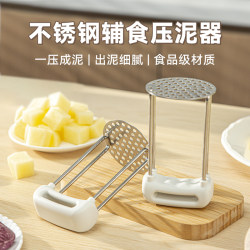 Stainless Steel 316 Baby Food Masher Kitchen Tool for Crushing and Mashing Children's Food-Grade Potatoes and Purple Sweet Potatoes, Baby Tool Stainless Steel 316 Baby Food Masher Kitchen Tool for Crushing and Mashing Children's Food-Grade Potatoes and Purple Sweet Potatoes, Baby Tool