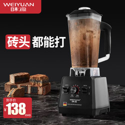German Weiyuan High-Speed Blender for Home Use, Multifunctional Juicer, Fruit Smoothie Maker, Commercial Soy Milk Mixer German Weiyuan High-Speed Blender for Home Use, Multifunctional Juicer, Fruit Smoothie Maker, Commercial Soy Milk Mixer