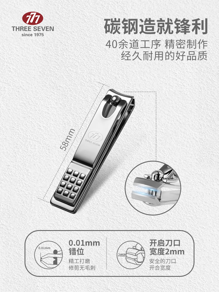 指甲刀 指甲剪刀套装家用修甲工具指甲钳指甲刀777
