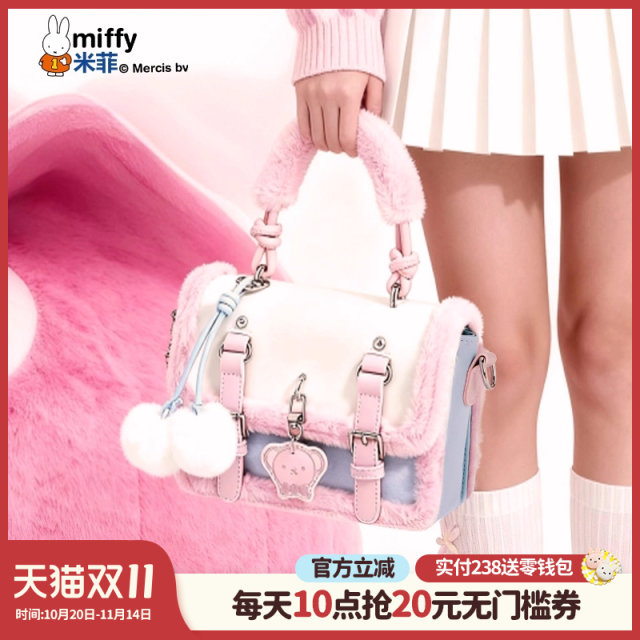 Miffy plush handbag 2025 autumn and winter new style bag high-end Maillard small square bag single shoulder crossbody bag for women 
Miffy plush handbag 2025 autumn and winter new style bag high-end Maillard small square bag single shoulder crossbody bag for women
