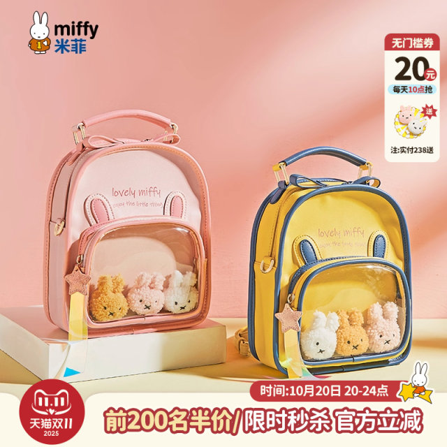 Mifei backpack Children's small backpack female 2025 new versatile shoulder student cute transparent jellybag schoolbag Mifei backpack Children's small backpack female 2025 new versatile shoulder student cute transparent jellybag schoolbag