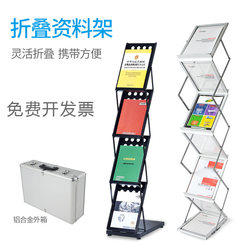 A4 Aluminum Alloy Foldable Document Rack Catalog Rack Promotional Magazine Rack Floor-Standing Creative Display Rack Book and Newspaper Rack Classified Organizing Rack Travel Agency Hotel Flyer Rack A4 Aluminum Alloy Foldable Document Rack Catalog Rack Promotional Magazine Rack Floor-Standing Creative Display Rack Book and Newspaper Rack Classified Organizing Rack Travel Agency Hotel Flyer Rack