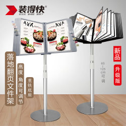 Quick-Loading Flip File Rack A4 10-Page Vertical Advertising Display Rack Company Hotel Promotional Information Rack Multi-Functional Promotional Display Rack Display Board 20-Page Poster Display Quick-Loading Flip File Rack A4 10-Page Vertical Advertising Display Rack Company Hotel Promotional Information Rack Multi-Functional Promotional Display Rack Display Board 20-Page Poster Display