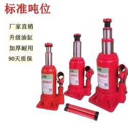 Vertical Hydraulic Car Jack 0kg Ton 5T10T20T 2 Tons 5 Tons 10 Tons 20 Tons 32 Tons 50 Tons Auto Repair Tools Vertical Hydraulic Car Jack 0kg Ton 5T10T20T 2 Tons 5 Tons 10 Tons 20 Tons 32 Tons 50 Tons Auto Repair Tools
