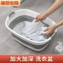 Foldable Laundry Basin, Thickened and Durable, Extra-Large Washboard for Babies, Rectangular Plastic Basin for Washing Shoes Foldable Laundry Basin, Thickened and Durable, Extra-Large Washboard for Babies, Rectangular Plastic Basin for Washing Shoes