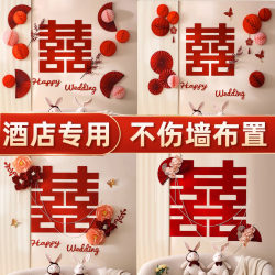 Hotel-Specific Wedding Room Decoration Set, Wedding Decoration, New House, Bride's Bedroom, Creative Scene Background Wall Hotel-Specific Wedding Room Decoration Set, Wedding Decoration, New House, Bride's Bedroom, Creative Scene Background Wall