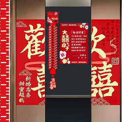 Special Elevator Stickers for Wedding Greetings, Double Door Stickers, Wedding Room Layout, Engagement Wedding, Wedding Decorations with the Word  Special Elevator Stickers for Wedding Greetings, Double Door Stickers, Wedding Room Layout, Engagement Wedding, Wedding Decorations with the Word