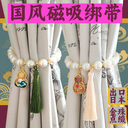 Auspicious and Harmonious Living Room Curtain Ties, New Chinese-Style High-End Magnetic Curtain Clips, Fresh and Simple Sheer Curtain Gathering Ties Auspicious and Harmonious Living Room Curtain Ties, New Chinese-Style High-End Magnetic Curtain Clips, Fresh and Simple Sheer Curtain Gathering Ties
