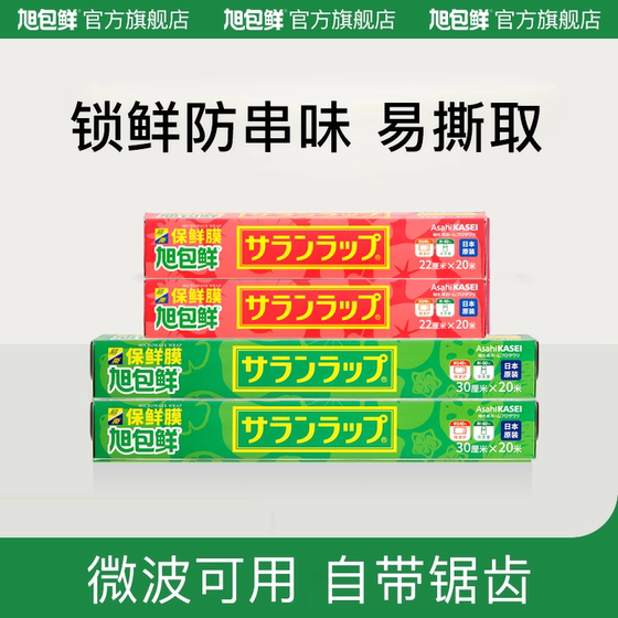 Xubao fresh plastic wrap household kitchen refrigerator frozen food fruit and vegetable dense bag freshness combination set Xubao fresh plastic wrap household kitchen refrigerator frozen food fruit and vegetable dense bag freshness combination set