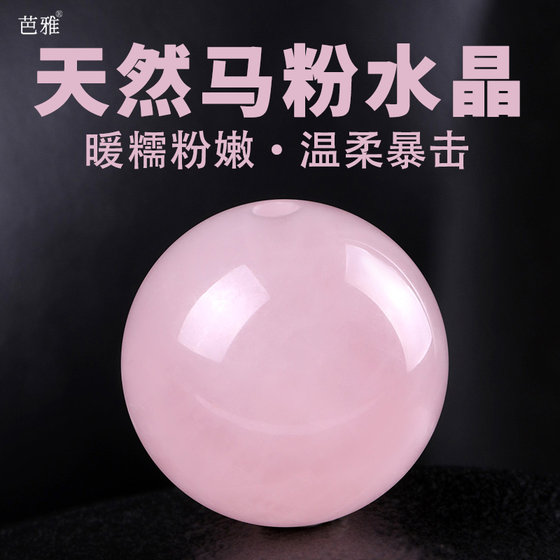 Natural ice stallion powder crystal ball bead pink bead single bracelet with bead DIY bracelet bead accessories
Natural ice stallion powder crystal ball bead pink bead single bracelet with bead DIY bracelet bead accessories