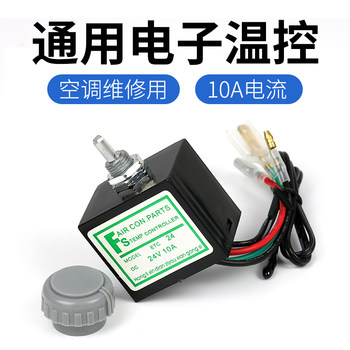 Automobile air conditioner temperature control switch temperature sensor universal 
Automobile air conditioner temperature control switch temperature sensor universal