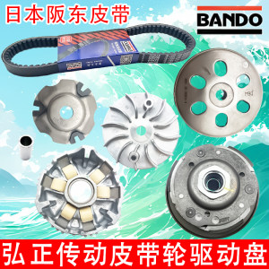 Original Sanyang 4MICA Little Ant JET150SL XS150T-13 transmission pulley drive plate clutch 
Original Sanyang 4MICA Little Ant JET150SL XS150T-13 transmission pulley drive plate clutch