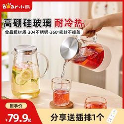Bear Juice Cold Brew Water Kettle, Cold Water Cup, Cold Water Kettle, Glass Water Kettle, High Temperature Resistant Cold Water Kettle, Household Large Capacity Bear Juice Cold Brew Water Kettle, Cold Water Cup, Cold Water Kettle, Glass Water Kettle, High Temperature Resistant Cold Water Kettle, Household Large Capacity