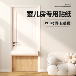 Pet Skin-Feel Film Door Stickers for Color Change, Self-Adhesive Room Doors, Entrance Doors, Cabinet and Wardrobe Doors, Cover-Up and Renovation Furniture Stickers Pet Skin-Feel Film Door Stickers for Color Change, Self-Adhesive Room Doors, Entrance Doors, Cabinet and Wardrobe Doors, Cover-Up and Renovation Furniture Stickers