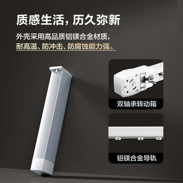 Aqara Lumi Lianchuang Smart Electric Curtains Are Connected To Mijia