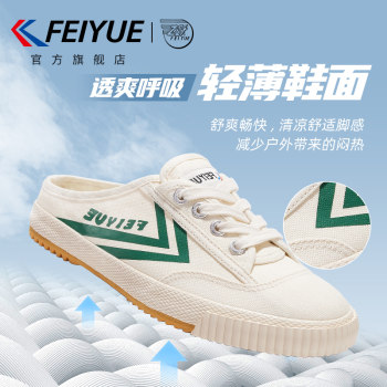 Flying men's shoes and half slippers men's 2025 summer new style Flying men's shoes and half slippers men's 2025 summer new style