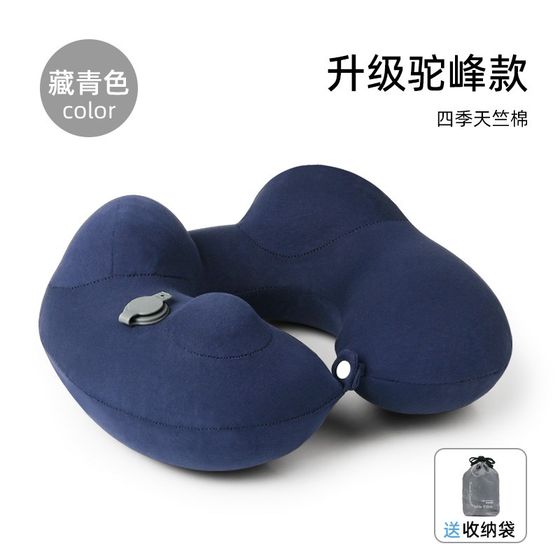 Press the inflatable U -shaped pillow travel pillow blowing the airplane, the sleeping artifact high -speed rail neck hooded neck pillow Press the inflatable U -shaped pillow travel pillow blowing the airplane, the sleeping artifact high -speed rail neck hooded neck pillow