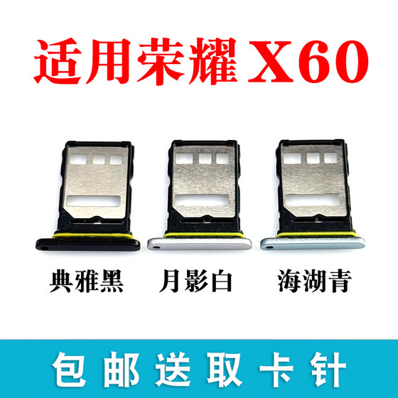 Suitable for Honor X60 card slot, insert card card drag, Honor X60 mobile phone sim card holder, card holder Suitable for Honor X60 card slot, insert card card drag, Honor X60 mobile phone sim card holder, card holder