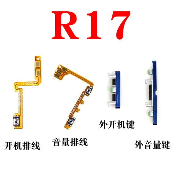 Applicable to OPPO R17 booting line R17 volume exhaust power switch key volume side key
Applicable to OPPO R17 booting line R17 volume exhaust power switch key volume side key