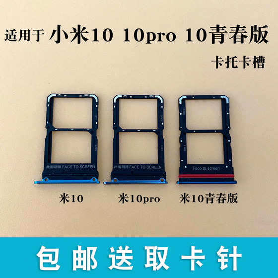 Suitable for Xiaomi 10/pro/Youth Edition Card Slot 10S Mobile Phone Card Slot Card Tow Card Slot Case
Suitable for Xiaomi 10/pro/Youth Edition Card Slot 10S Mobile Phone Card Slot Card Tow Card Slot Case