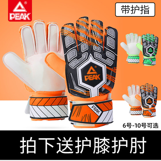 Peak goalkeeper gloves Adult goalkeeper gloves with finger protection children's football gloves primary school students' professional finger protection
Peak goalkeeper gloves Adult goalkeeper gloves with finger protection children's football gloves primary school students' professional finger protection