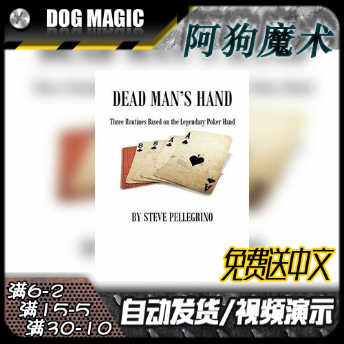 2022 STEVE PELLEGRINO MAGIC CHINESE TEACHING DEAD MANS HAND-