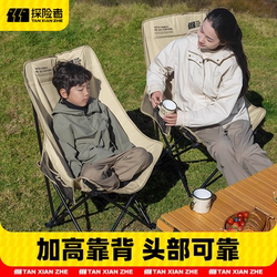Explorer Outdoor Folding Chair Moon Chair Camping Chair Recliner Portable Beach Chair Fishing Chair Stool Table and Chair Lunch Break Explorer Outdoor Folding Chair Moon Chair Camping Chair Recliner Portable Beach Chair Fishing Chair Stool Table and Chair Lunch Break