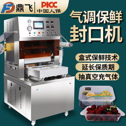 Fully Automatic Fresh-Keeping Box Sealing Machine, Food Vacuuming and Nitrogen Filling, Food Preservation Packaging Machine, Takeaway Packaging Machine Fully Automatic Fresh-Keeping Box Sealing Machine, Food Vacuuming and Nitrogen Filling, Food Preservation Packaging Machine, Takeaway Packaging Machine
