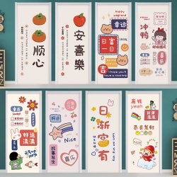 Inspirational Ping An Happy Door Sticker Whole Renovated Self-adhesive Wallpaper Wall Sticker Decorative Toilet Wardrobe Glass Sticker Inspirational Ping An Happy Door Sticker Whole Renovated Self-adhesive Wallpaper Wall Sticker Decorative Toilet Wardrobe Glass Sticker