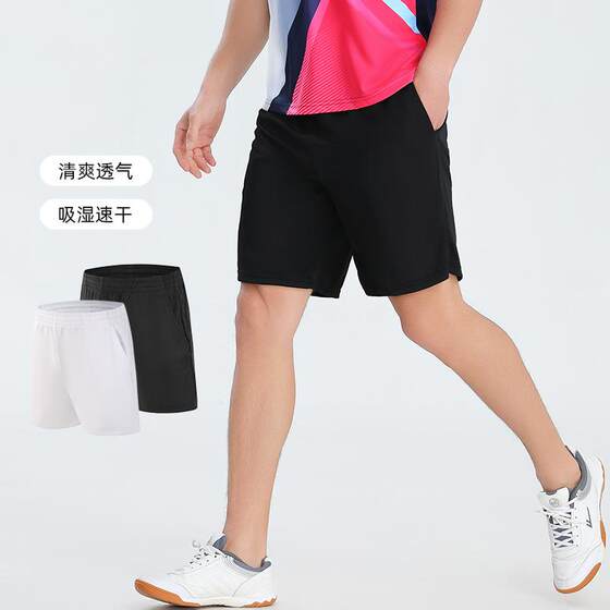 Men's and women's competition suits table tennis badminton shorts sports imitation cotton thin quick-drying breathable jogging shorts 8897
Men's and women's competition suits table tennis badminton shorts sports imitation cotton thin quick-drying breathable jogging shorts 8897