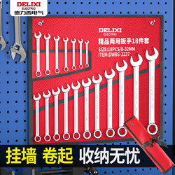 Delixi Dual-Purpose Wrench Set, Combination Open-End and Box-End Wrenches, a Complete Set of Hardware Tools, Quick Wrench Delixi Dual-Purpose Wrench Set, Combination Open-End and Box-End Wrenches, a Complete Set of Hardware Tools, Quick Wrench
