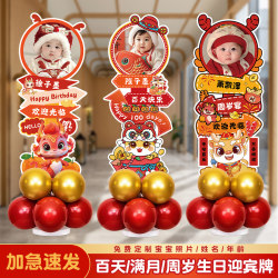 Dragon Baby's first birthday decoration welcome sign baby full moon 100-day banquet scene layout guide street sign kt board Dragon Baby's first birthday decoration welcome sign baby full moon 100-day banquet scene layout guide street sign kt board