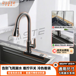 Raindance Waterfall Faucet Replacement Knob Modified Pull-Out Kitchen Faucet Raindance Sink Leakage Replacement Parts Raindance Waterfall Faucet Replacement Knob Modified Pull-Out Kitchen Faucet Raindance Sink Leakage Replacement Parts