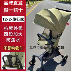 Maruya T2-2 Lightweight Foldable Baby Stroller, Ultra-Light, Suitable for Airplane Travel, Children's Walking Aid, Umbrella Stroller Maruya T2-2 Lightweight Foldable Baby Stroller, Ultra-Light, Suitable for Airplane Travel, Children's Walking Aid, Umbrella Stroller