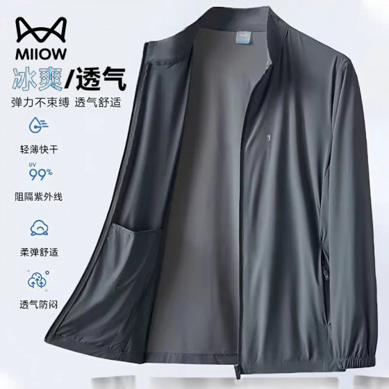 Cat people sun protection suits for men's new summer cool breathable UV jacket quick-drying sports mountaineering jacket thin
Cat people sun protection suits for men's new summer cool breathable UV jacket quick-drying sports mountaineering jacket thin