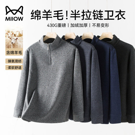 Cat man plus velvet wool sweatshirt for men autumn men's turtle neck half-open stand collar fleece inner strap sports long-sleeved top Cat man plus velvet wool sweatshirt for men autumn men's turtle neck half-open stand collar fleece inner strap sports long-sleeved top