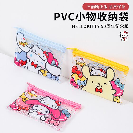 Japanese Sanrio Creative Coin Wallet HelloKitty 50th Anniversary Card Bag Cute Zipper Bag Kulomi Bag Japanese Sanrio Creative Coin Wallet HelloKitty 50th Anniversary Card Bag Cute Zipper Bag Kulomi Bag