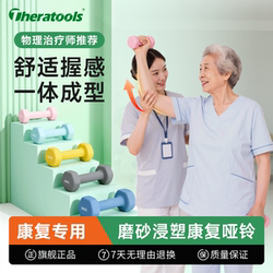 Rehabilitation Training Dumbbells 2kg Pair, Medical Grade, for Elderly and Children, Post-Surgery Upper Limb Arm Strength Recovery Exercise Equipment Rehabilitation Training Dumbbells 2kg Pair, Medical Grade, for Elderly and Children, Post-Surgery Upper Limb Arm Strength Recovery Exercise Equipment