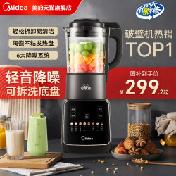 Midea Blender for Home Use, Detachable and Washable Soy Milk Maker, Large Capacity, High Power, Silent Cooking Machine, Fully Automatic Rice Paste Maker Midea Blender for Home Use, Detachable and Washable Soy Milk Maker, Large Capacity, High Power, Silent Cooking Machine, Fully Automatic Rice Paste Maker