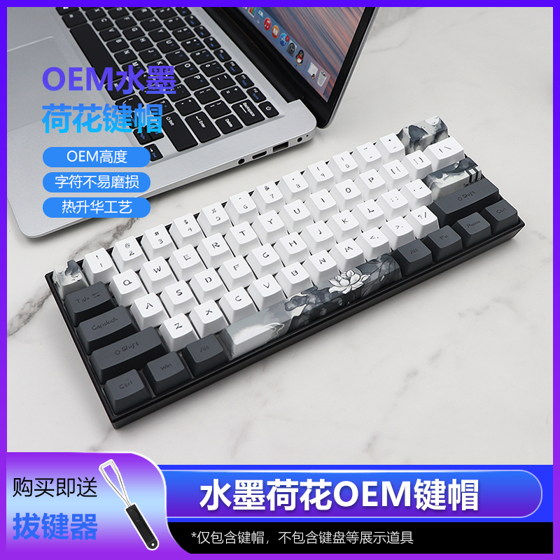 JSJT Ink Lotus Keycaps OEM Profile Japanese Keycaps 140 Keys PBT Dye Sublimation Custom Keycaps Suitable for GK61/64/68/84/87/96/980/104/108 Cherry MX : JSJT Ink Lotus Keycaps OEM Profile Japanese Keycaps