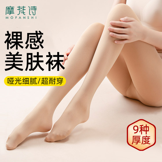 Female-colored leggings for women in spring and autumn thin skin color bare legs artifact stockings in autumn and winter plus velvet warm cotton pants pantyhose Female-colored leggings for women in spring and autumn thin skin color bare legs artifact stockings in autumn and winter plus velvet warm cotton pants pantyhose