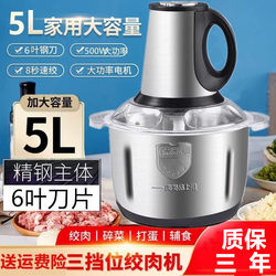 5L Six-Blade Large-Capacity Electric Meat Grinder Commercial Stainless Steel Multifunctional Mincer for Stuffing, Chili, and Garlic, Suitable for Home Use 5L Six-Blade Large-Capacity Electric Meat Grinder Commercial Stainless Steel Multifunctional Mincer for Stuffing, Chili, and Garlic, Suitable for Home Use