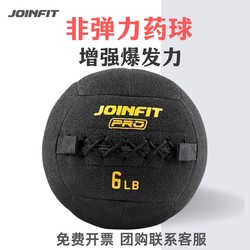 Joinfit Fitness Ball Medicine Ball Non-Elastic Stability Balance Training Ball Soft Solid Ball Gravity Ball Joinfit Fitness Ball Medicine Ball Non-Elastic Stability Balance Training Ball Soft Solid Ball Gravity Ball