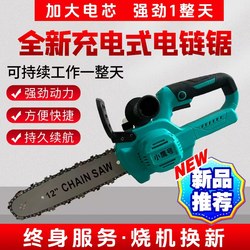 12inch Brushless Electric Chainsaw, Handheld High-Power Rechargeable Electric Chain Saw for Cutting Trees and Felling Trees, Outdoor Lithium Battery Multi-Function Tool 12inch Brushless Electric Chainsaw, Handheld High-Power Rechargeable Electric Chain Saw for Cutting Trees and Felling Trees, Outdoor Lithium Battery Multi-Function Tool