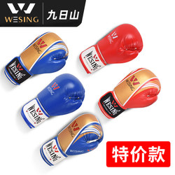 Jiurishan Boxing Gloves for Men, Professional Children's Sanda, Clearance Sale, Special Price, Fighting Gloves, Punching Bag Gloves Jiurishan Boxing Gloves for Men, Professional Children's Sanda, Clearance Sale, Special Price, Fighting Gloves, Punching Bag Gloves
