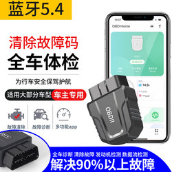 New Obd Car Fault Detector, Full Vehicle Engine Diagnostic Decoder, Vehicle Computer Mobile Phone Version 5.4 New Obd Car Fault Detector, Full Vehicle Engine Diagnostic Decoder, Vehicle Computer Mobile Phone Version 5.4