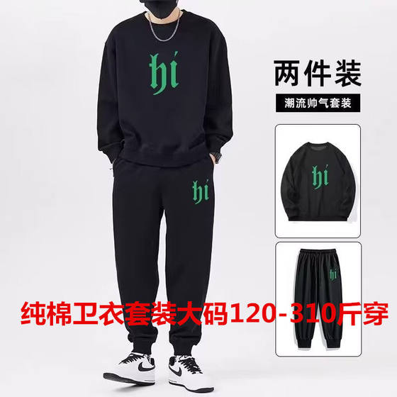300*0.5kg large size spring and autumn casual sports suit men's two-piece set trendy pure cotton round neck pullover sweatshirt and trousers
300*0.5kg large size spring and autumn casual sports suit men's two-piece set trendy pure cotton round neck pullover sweatshirt and trousers